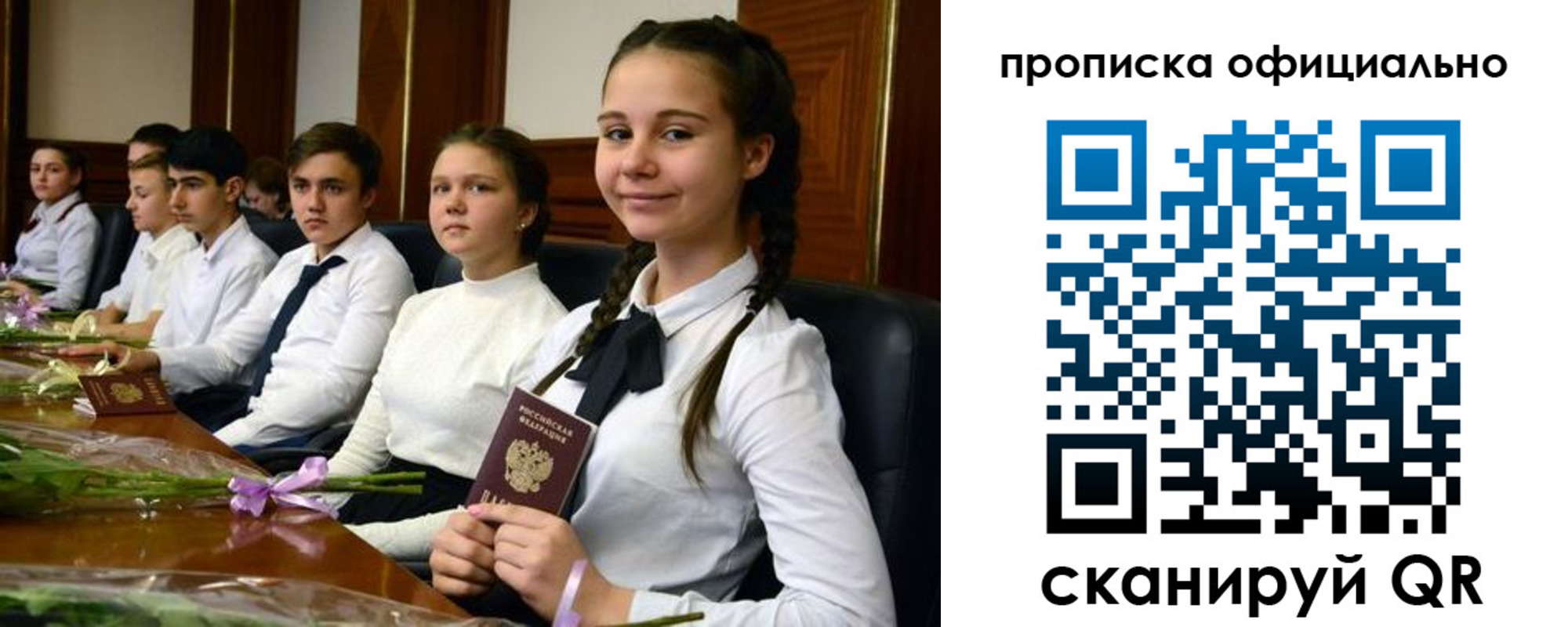 временная регистрация купить в Светлогорске