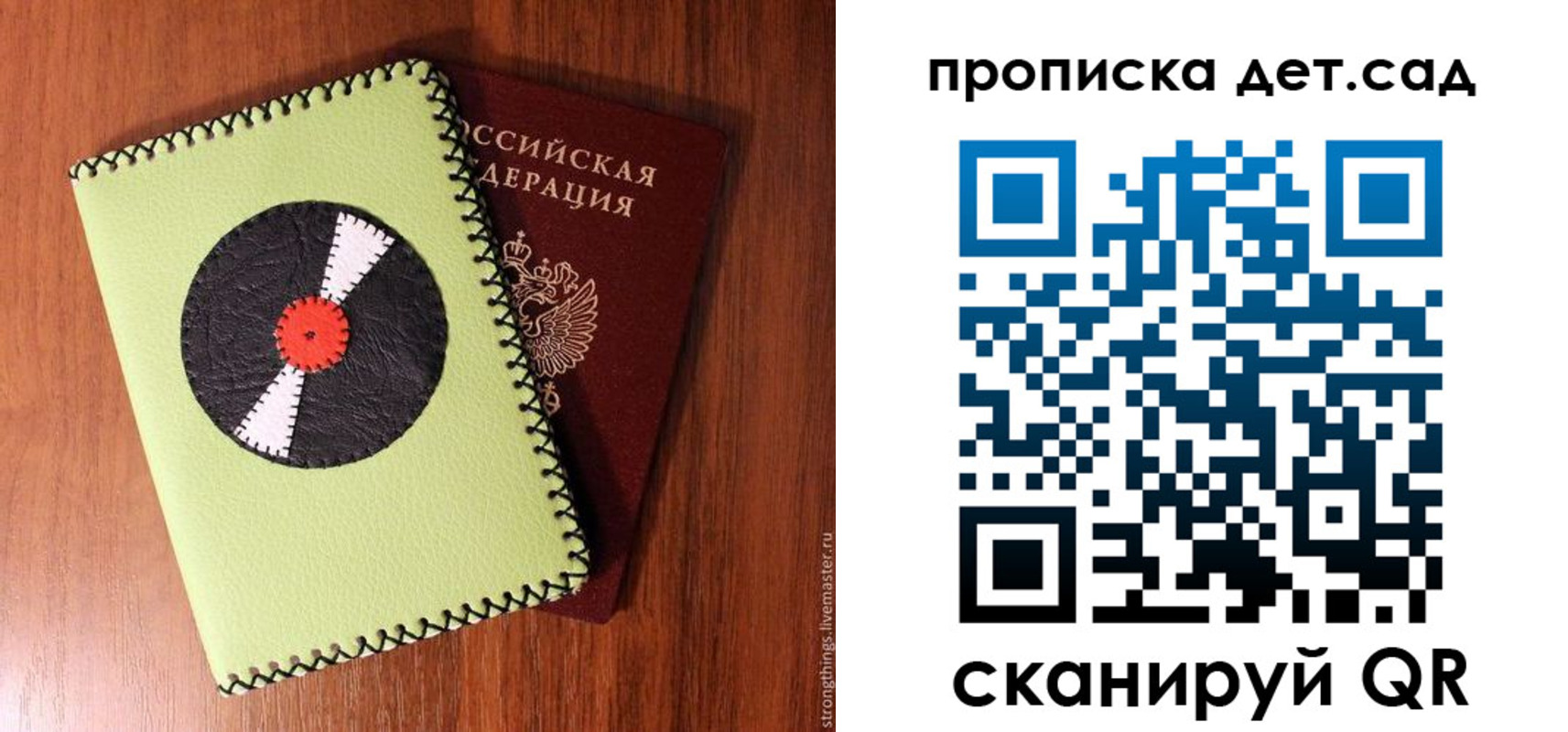 временная регистрация законно в Светлогорске