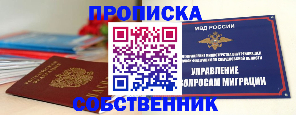 прописка для военкомата в Светлогорске